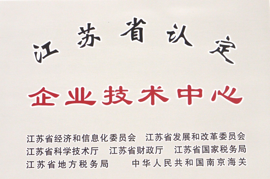 Jiangsu Province Certified Enterprise Technology Center